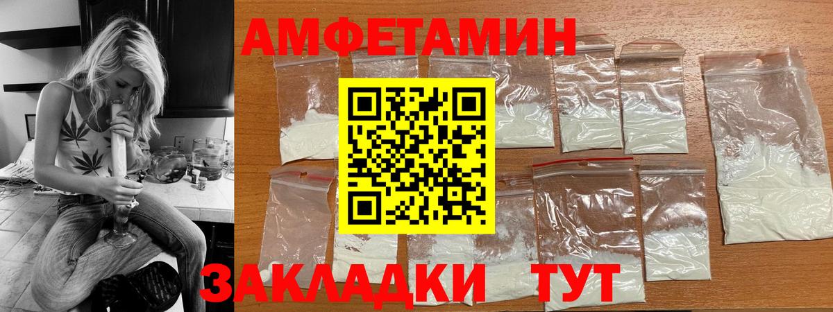 Большой Камень  Амфетамин 97%  АМФЕТАМИН  Вход с VPN 