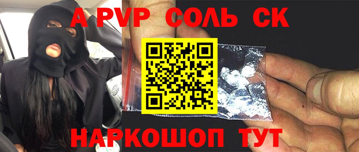 Альфа ПВП VHQ  APVP СК КРИС  Alfa_PVP крисы CK  Вход с VPN  Большой Камень 