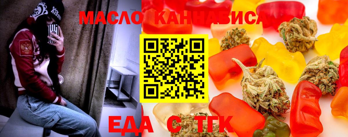 Большой Камень  Еда ТГК конопля  Вход с VPN 