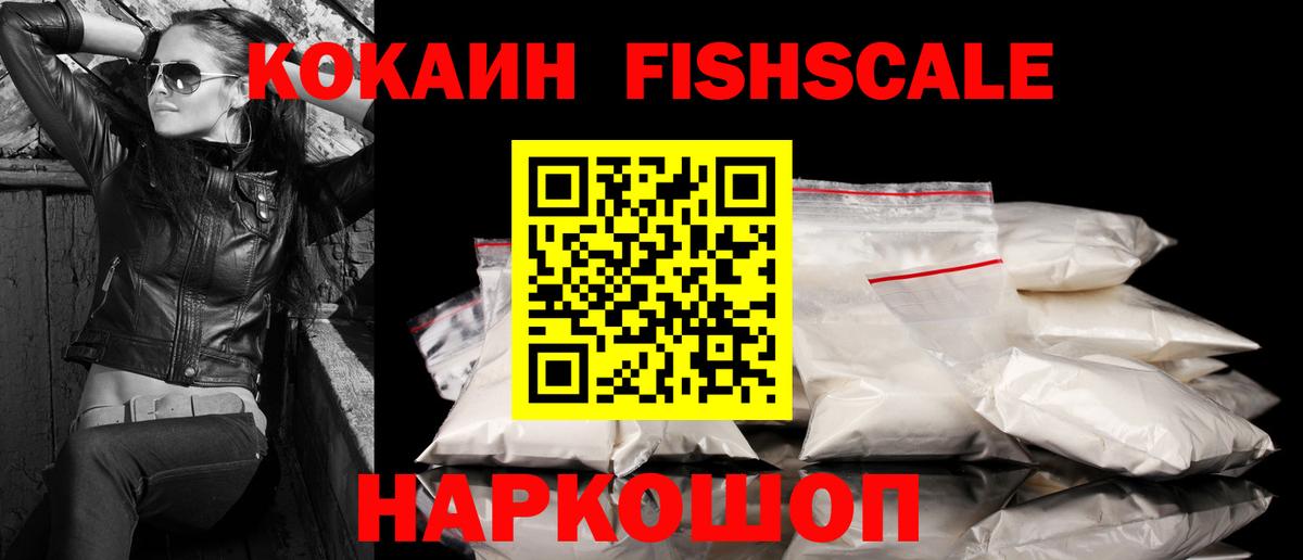 Кокаин 99% Большой Камень