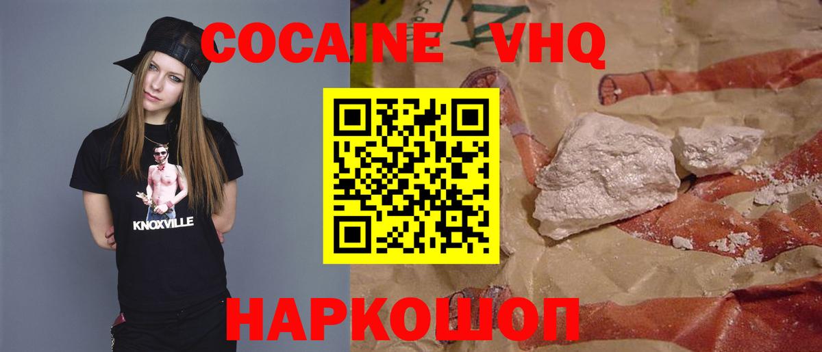 Кокаин Перу  купить  цена  Большой Камень  Вход с VPN  КОКАИН 