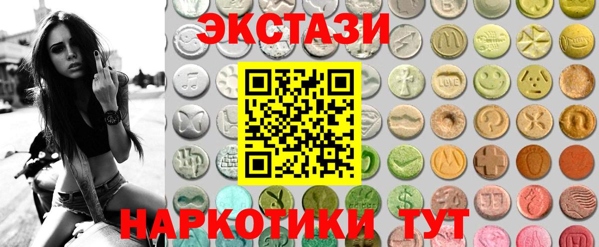 Экстази круглые Большой Камень