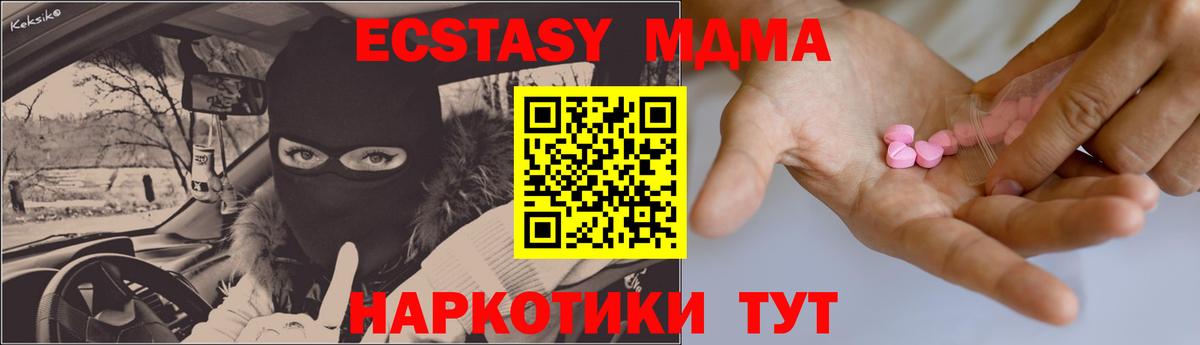 даркнет клад  Ecstasy DUBAI  Большой Камень  Вход с VPN  ЭКСТАЗИ TESLA 