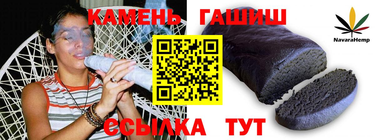 ГАШ убойный  ГАШ Изолятор  Большой Камень  ГАШИШ  Вход с VPN 