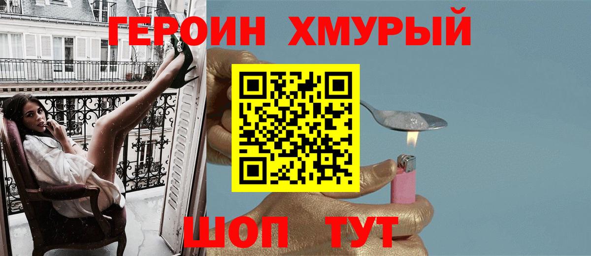 Героин афганец Большой Камень