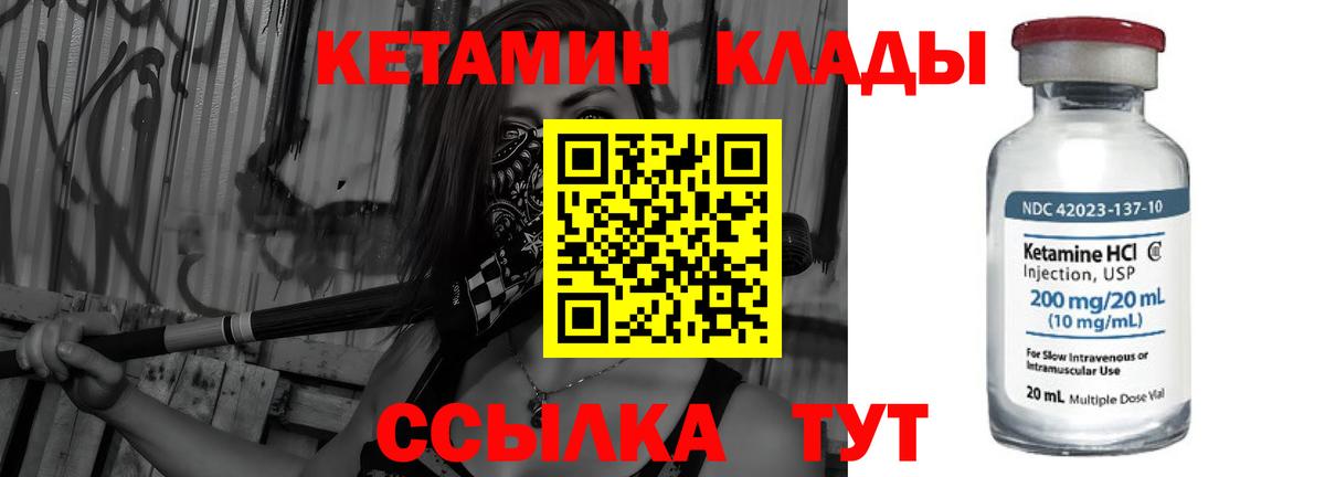 Большой Камень  Кетамин ketamine  mega tor  Кетамин ketamine  Вход с VPN 