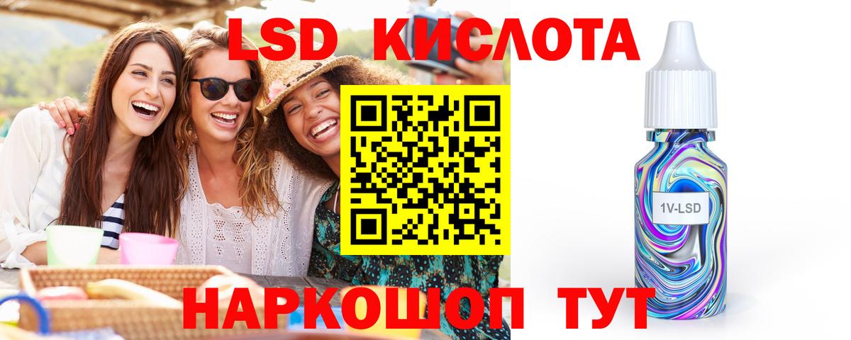 Большой Камень  LSD-25 экстази кислота  Лсд 25 экстази кислота  LSD-25 экстази  Вход с VPN 