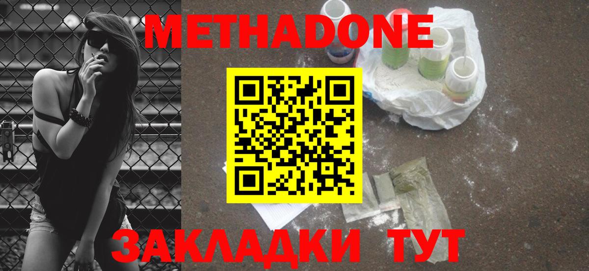 Большой Камень  Метадон мёд    ONION  Вход с VPN 