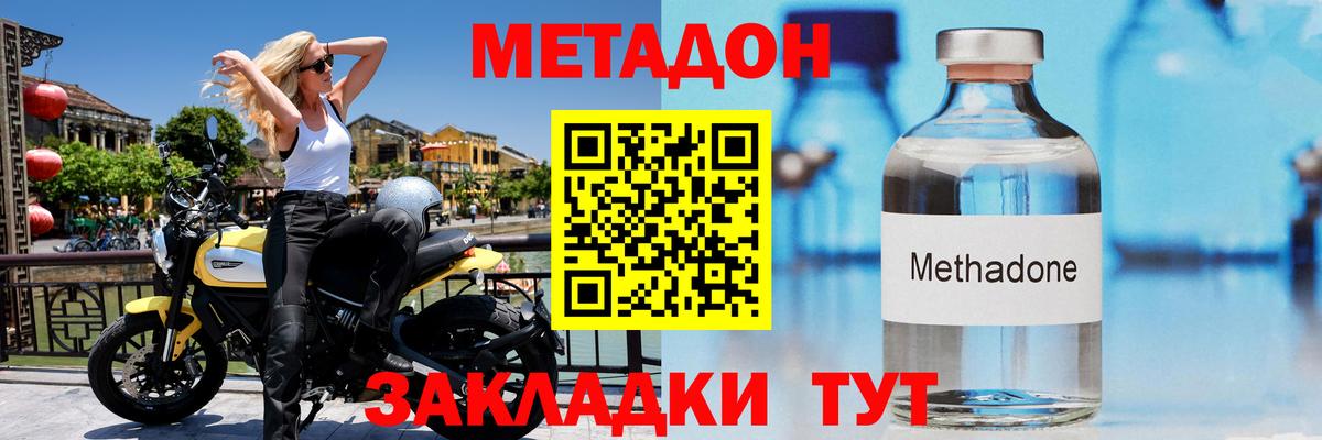 МЕТАДОН кристалл Большой Камень