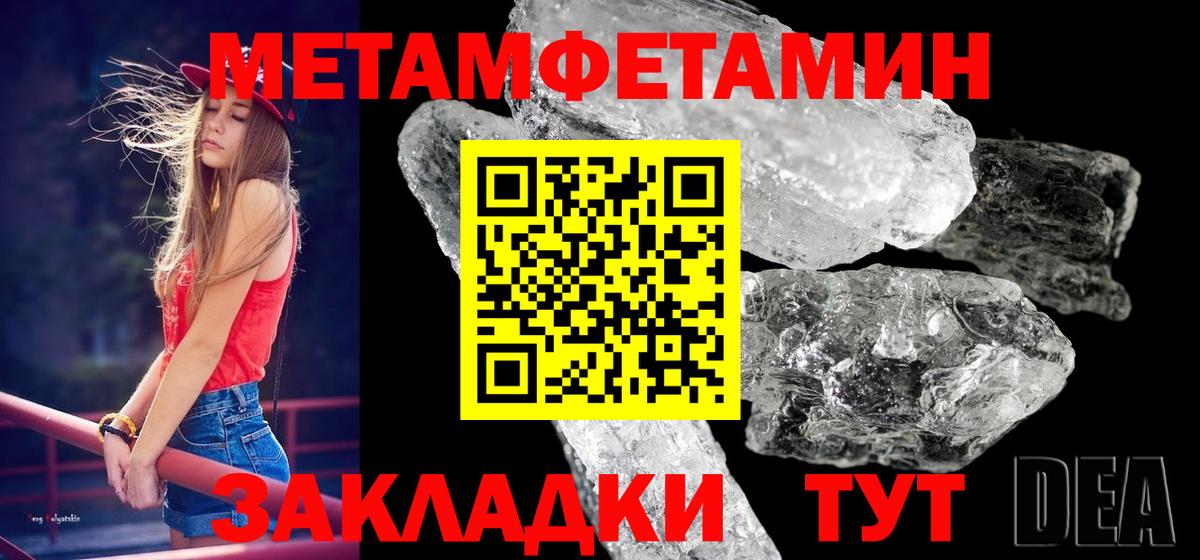 Метамфетамин Декстрометамфетамин 99.9%  Метамфетамин Декстрометамфетамин 99.9%  Большой Камень  Вход с VPN 