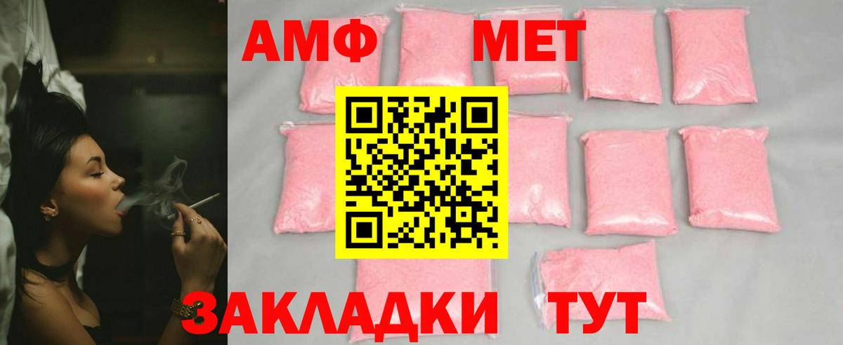 МЕТАМФЕТАМИН Декстрометамфетамин 99.9% Большой Камень