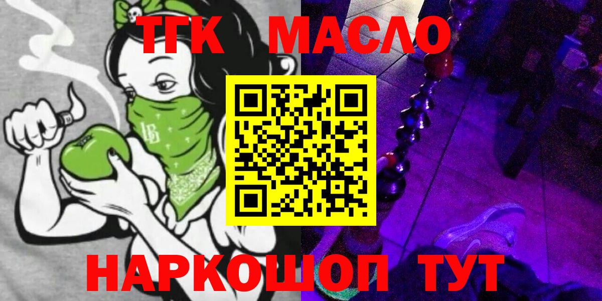 Большой Камень  Дистиллят ТГК вейп с тгк  Вход с VPN 